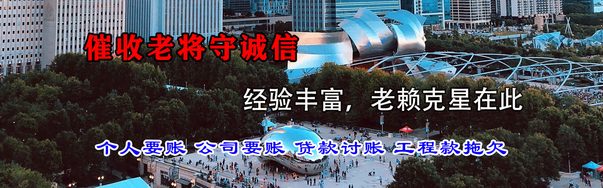 芦溪追账公司