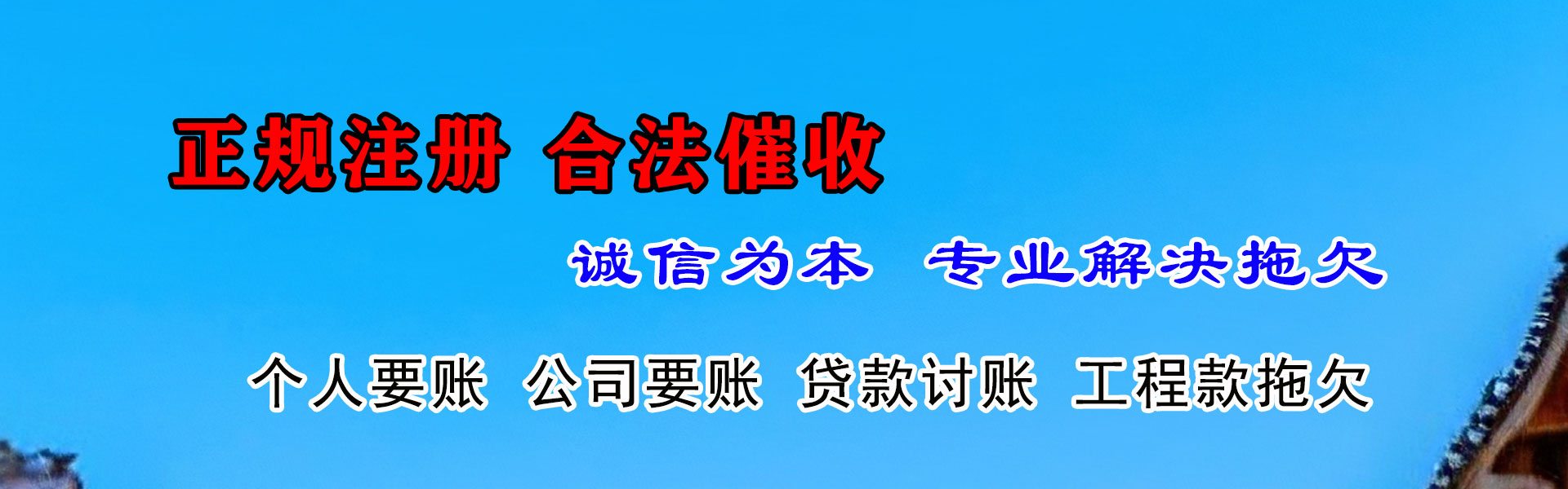 芦溪追债公司